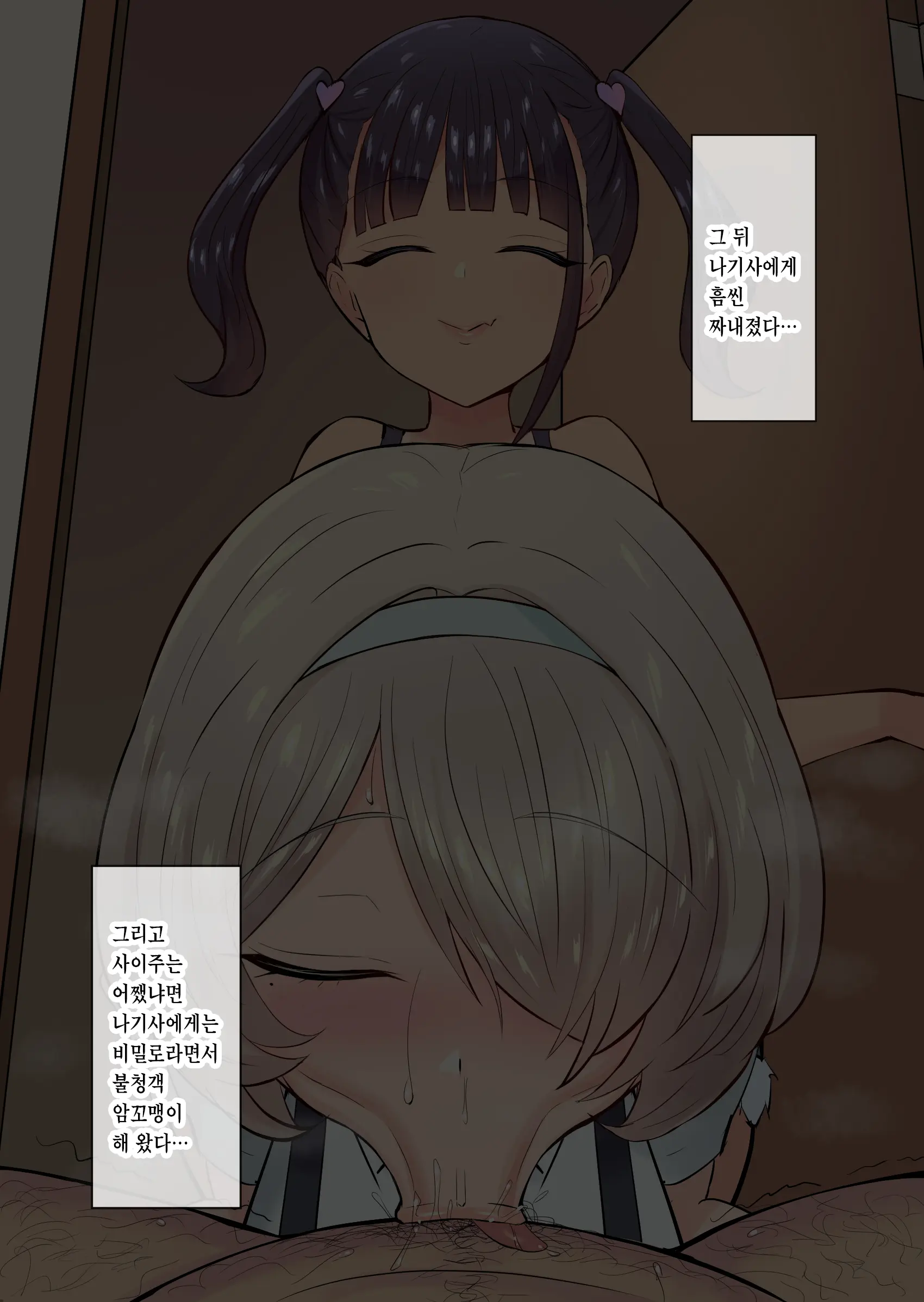 Namaiki Na Mesugaki-Tachi Ni Amayakasarete Haiboku Suru Boku 2